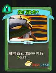 《杀戮尖塔》猎人独门技术详细介绍 独门技术怎么样