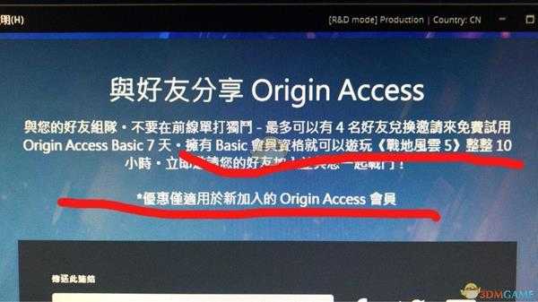 《战地5》高级会员拉朋友方法介绍