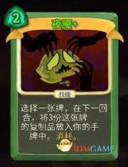 《杀戮尖塔》猎人夜魇详细介绍 夜魇怎么样