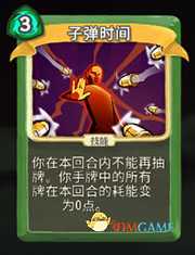 《杀戮尖塔》猎人子弹时间详细介绍 子弹时间怎么样