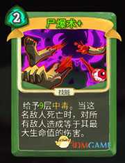 《杀戮尖塔》猎人尸爆术详细介绍 尸爆术怎么样