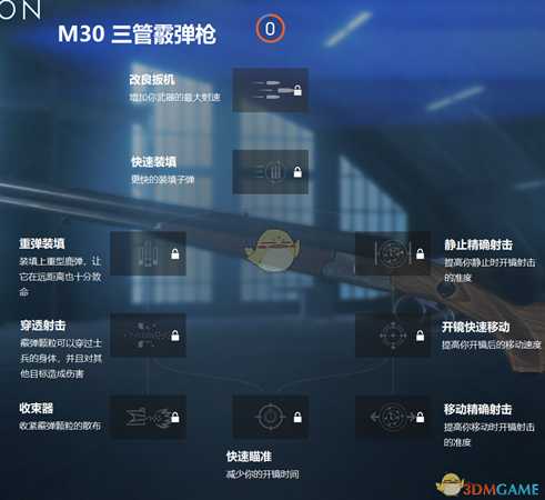 《战地5》枪械技能一览