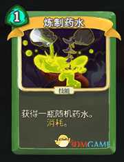 《杀戮尖塔》猎人炼制药水详细介绍 炼制药水怎么样