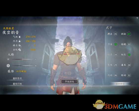 《河洛群侠传》快速获得玄铁剑攻略