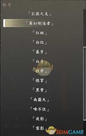 《河洛群侠传》全兽王数据详解