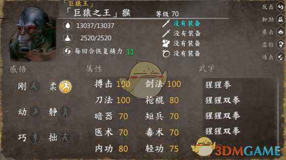 《河洛群侠传》全兽王数据详解