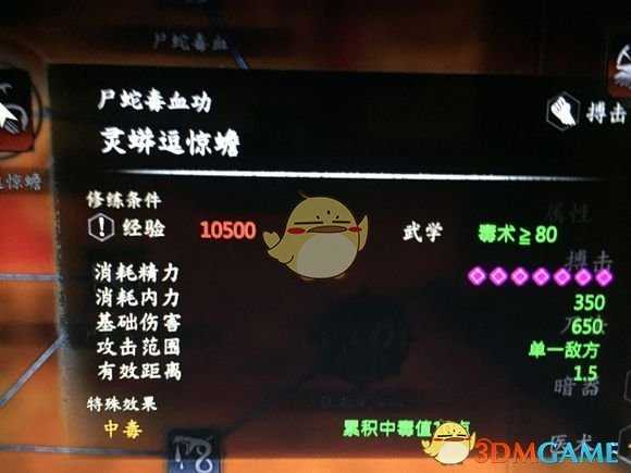 《河洛群侠传》二周目非隐藏最强开局攻略