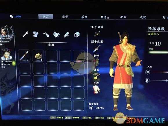 《河洛群侠传》二周目非隐藏最强开局攻略