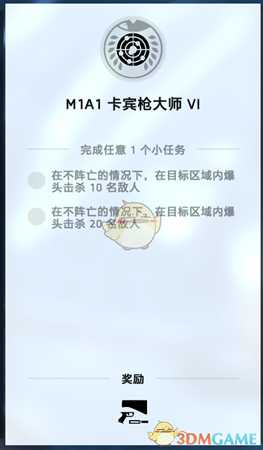 《战地5》全金M1卡宾枪获取心得分享