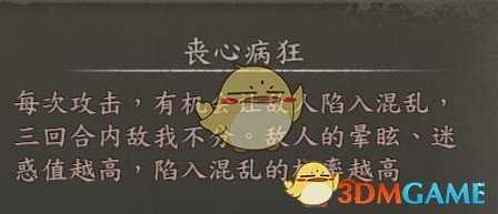 《河洛群侠传》石鸿图培养攻略分享