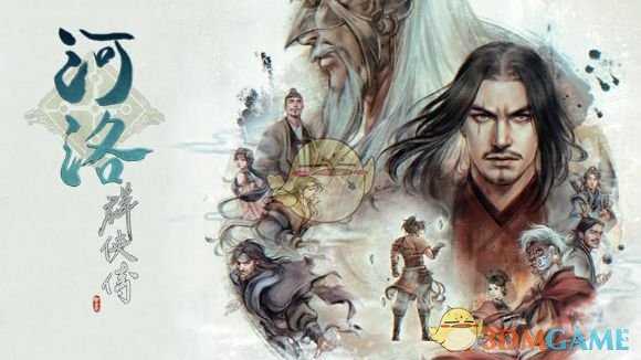 《河洛群侠传》后期在哪练级?后期练级点分享