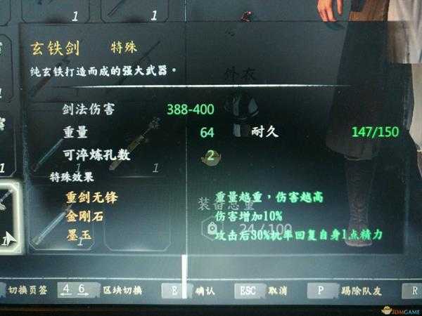 《河洛群侠传》双剑武学配装思路分享