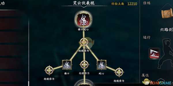 《河洛群侠传》灵云伏羲棍获取方法介绍