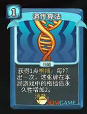 《杀戮尖塔》机器人遗传算法详细介绍 遗传算法怎么样