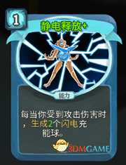 《杀戮尖塔》机器人静电释放详细介绍 静电释放怎么样