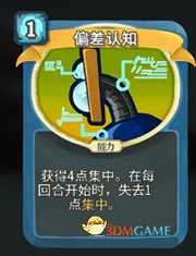 《杀戮尖塔》机器人偏差认知详细介绍 偏差认知怎么样