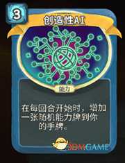 《杀戮尖塔》机器人创造性AI详细介绍 创造性AI怎么样