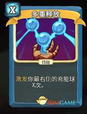 《杀戮尖塔》机器人回响形态详细介绍 回响形态怎么样