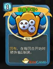 《杀戮尖塔》机器人机械学习详细介绍 机械学习怎么样