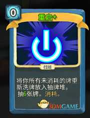 《杀戮尖塔》机器人重启详细介绍 重启怎么样