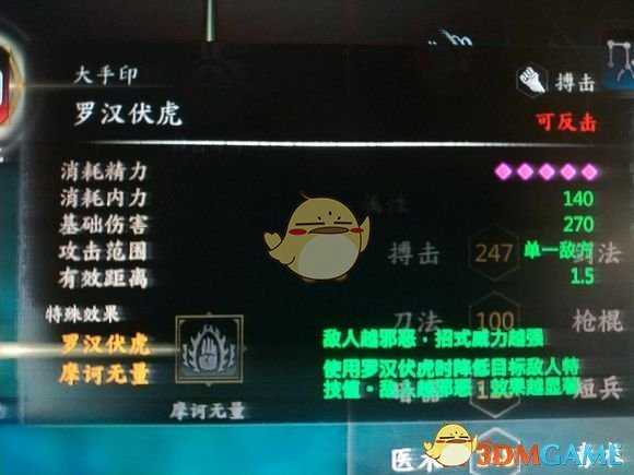 《河洛群侠传》精品武功推荐