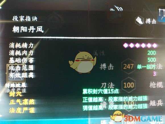 《河洛群侠传》精品武功推荐