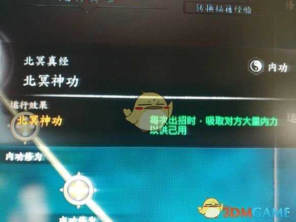 《河洛群侠传》精品武功推荐