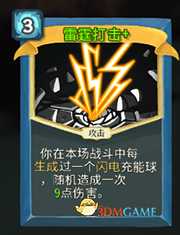 《杀戮尖塔》机器人雷霆打击详细介绍 雷霆打击怎么样