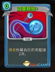 《杀戮尖塔》机器人双重释放详细介绍 双重释放怎么样