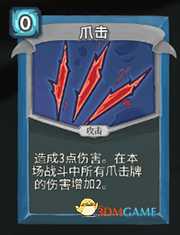 《杀戮尖塔》机器人爪击详细介绍 爪击怎么样