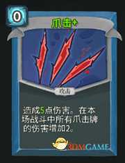 《杀戮尖塔》机器人爪击详细介绍 爪击怎么样