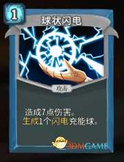 《杀戮尖塔》机器人球状闪电详细介绍 球状闪电怎么样