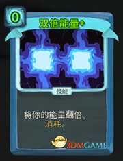 《杀戮尖塔》机器人双倍能量离详细介绍 双倍能量怎么样