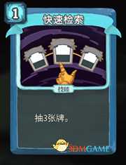 《杀戮尖塔》机器人快速检索详细介绍 快速检索怎么样