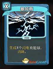 《杀戮尖塔》机器人暴风雨详细介绍 暴风雨怎么样