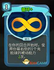 《杀戮尖塔》机器人循环详细介绍 循环怎么样