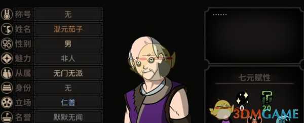 《太吾绘卷》种田收益公式详解