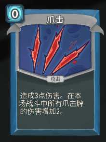 《杀戮尖塔》机器人全卡牌图鉴