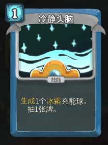 《杀戮尖塔》机器人全卡牌图鉴