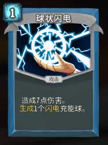 《杀戮尖塔》机器人全卡牌图鉴