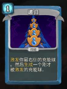 《杀戮尖塔》机器人全卡牌图鉴