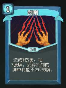 《杀戮尖塔》机器人全卡牌图鉴