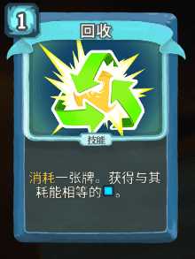 《杀戮尖塔》机器人全卡牌图鉴