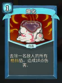 《杀戮尖塔》机器人全卡牌图鉴