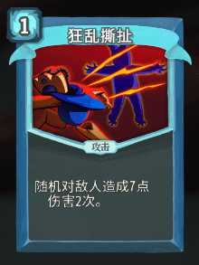 《杀戮尖塔》机器人全卡牌图鉴