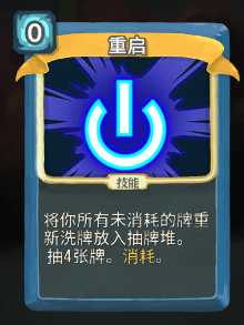 《杀戮尖塔》机器人全卡牌图鉴