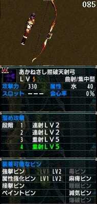 《怪物猎人XX》勇气风格重射弓入门技巧攻略