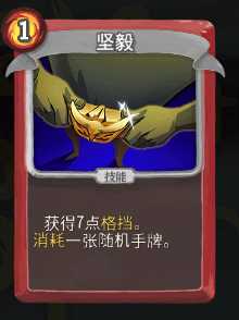 《杀戮尖塔》战士全卡牌图鉴