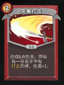 《杀戮尖塔》战士全卡牌图鉴