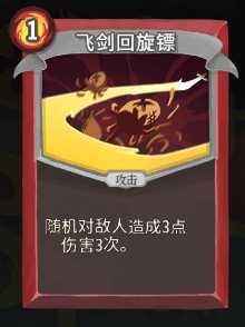 《杀戮尖塔》战士全卡牌图鉴